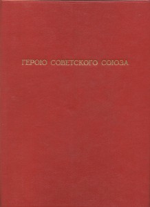 ГСС № 4543,ОВ-I,ЗО,ЗБЗ  с БГ и ОК