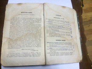 На оценку журнал Время 1862 года