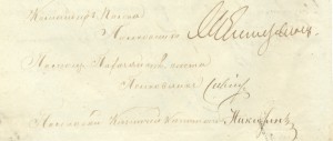 Документ 13-го пехотного Белозерского полка.1868 г.