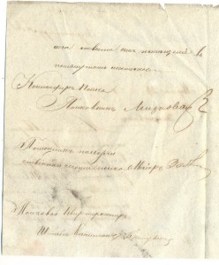 Документ 14-го пехотного Олонецкого полка. 1870 г.