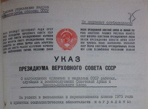 ЗП № 847*** + док