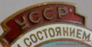 Знак "Общественный контролер за техническим состоянием автом