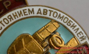 Знак "Общественный контролер за техническим состоянием автом