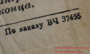 Удостоверение "За участие в героической обороне Ленинграда"