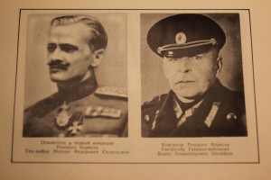 Еще РУССКИЙ КОРПУС 1917-1945