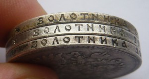 Рубли Александра III (1891, 1892, 1893гг.)