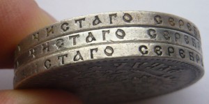 Рубли Александра III (1891, 1892, 1893гг.)