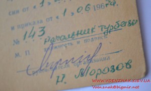 Удостоверение к знаку "Турист СССР"