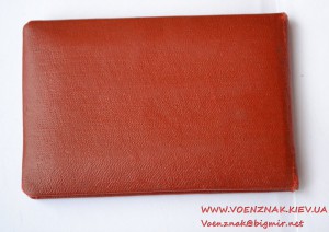 Удостоверение к нагрудному знаку "Відмінник соціалістичного