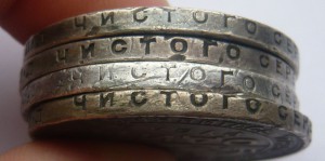 Рубли 1924г. (4 штуки)