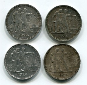 Рубли 1924г. (4 штуки)