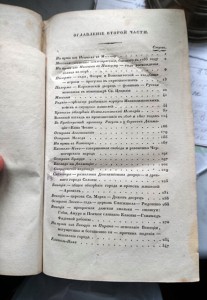 Письма морского офицера 1826 год