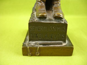 Скульптура. Н.Н. Романов. Бронза.