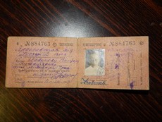 Наркомат путей сообщения+досарм+ударник ком.труда