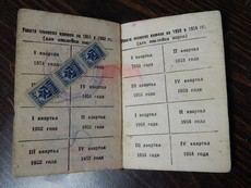 Наркомат путей сообщения+досарм+ударник ком.труда