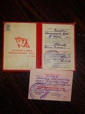 Наркомат путей сообщения+досарм+ударник ком.труда