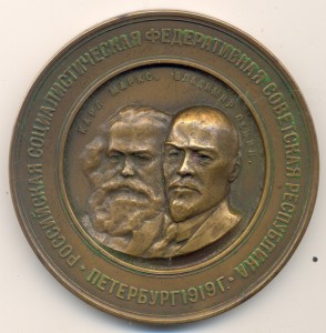 РСФСР повтор 1969 г.