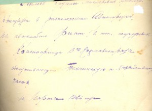 Техсостав авиоатряда и FIAT 1926