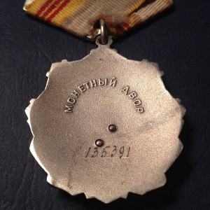 ТС 3-135391-клёпки