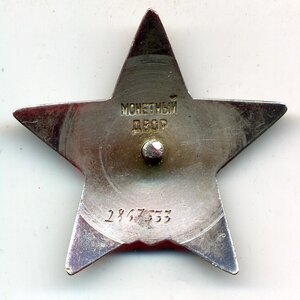 КЗ №2867533