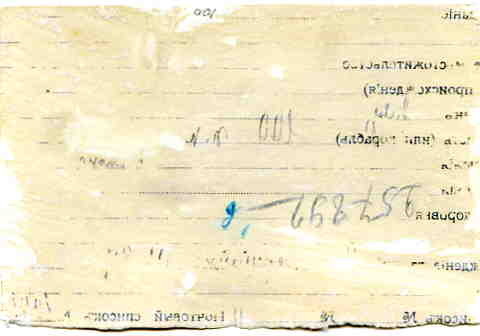 Г.И.Петровский среди награждённых железнодорожников.1935 г.