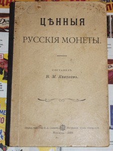 2 каталога Гиль,Квитков
