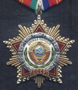 Орден Дружба Народов № 54 996 на документе. Состояние!!!