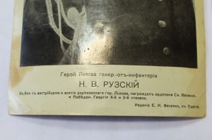 Генералы. Одесса. Фесенко  3шт.