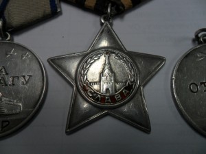 Слава 3  29948, отвага 471318, отвага 860176