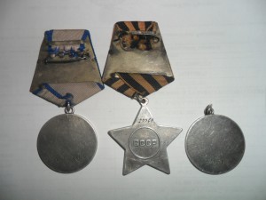 Слава 3  29948, отвага 471318, отвага 860176