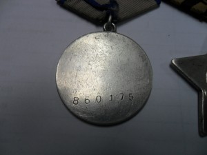 Слава 3  29948, отвага 471318, отвага 860176