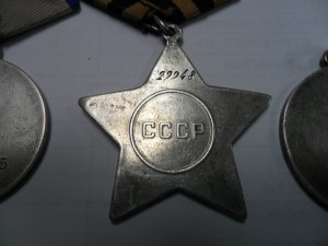 Слава 3  29948, отвага 471318, отвага 860176