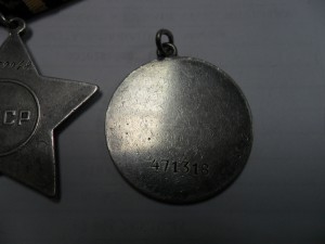 Слава 3  29948, отвага 471318, отвага 860176