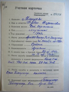 Слава 3  29948, отвага 471318, отвага 860176