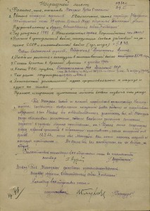 Слава 3  29948, отвага 471318, отвага 860176