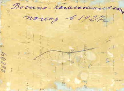 1927 год. Военно-комсомольский поход.Оказание первой помощи.