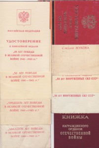 Отвага  1967 г + ЗП, ТКЗ, Нечерноземье... тракториста