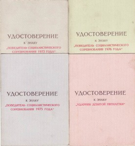 Отвага  1967 г + ЗП, ТКЗ, Нечерноземье... тракториста