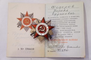 ОВ № 34*** + две Отваги + Прага + ОВ юбилейка