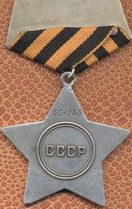 Слава 3 ст №669240
