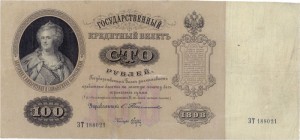 Государственный кредитный билет 1898 г. 100 рублей