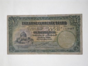 1 Паллестинский фунт 1929 г.