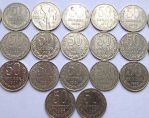 23 монеты по 50коп (1964г-1991г-Л)