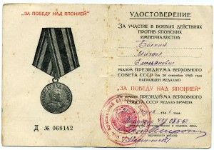 Япония военно-морская база