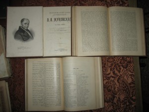Сочинения Жуковского 3 тома