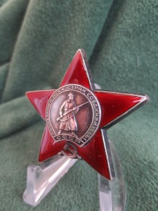 Орден "Красной Звезды" № 3 246 222.