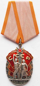 Орден "ЗНАК ПОЧЁТА" № 185951. Редкий.