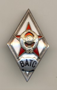 Ромб ВАТС (2036)