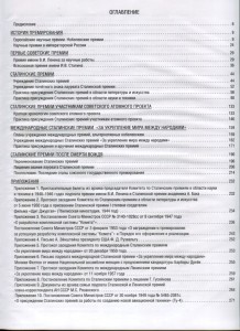 СТАЛИНСКИЕ ПРЕМИИ. П.Ахманаев