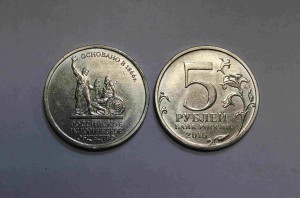 5 рублей, 2016 г. 150 лет Историческому обществу НОВИНКА!!!!